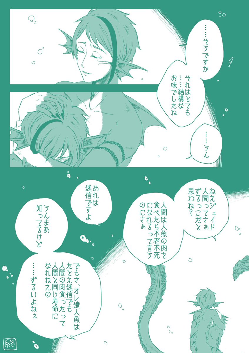 6 6p 続き 時に 最良の記憶 よりも 最悪の記憶 のほうが残りやすい きりゆの漫画