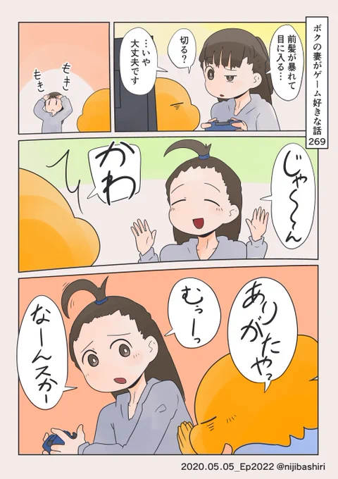 すごい拝んだ 