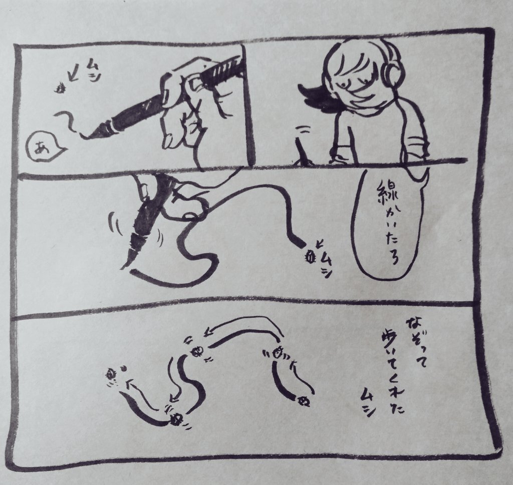 日記 