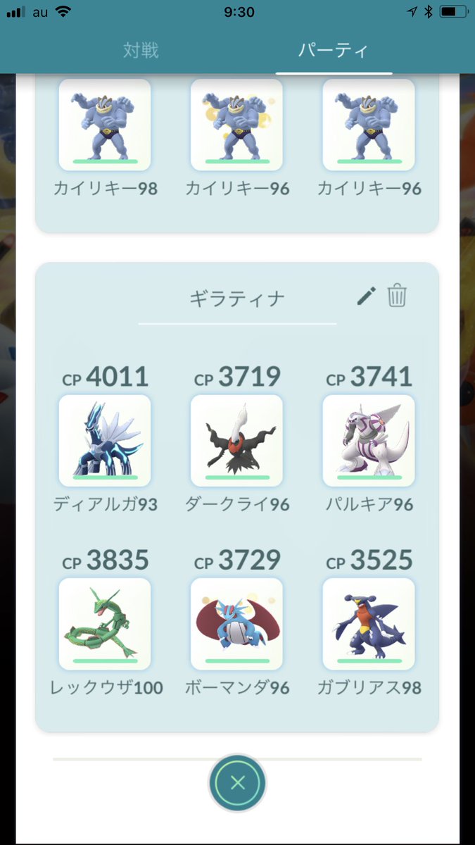 ギラティナ アナザー 対策