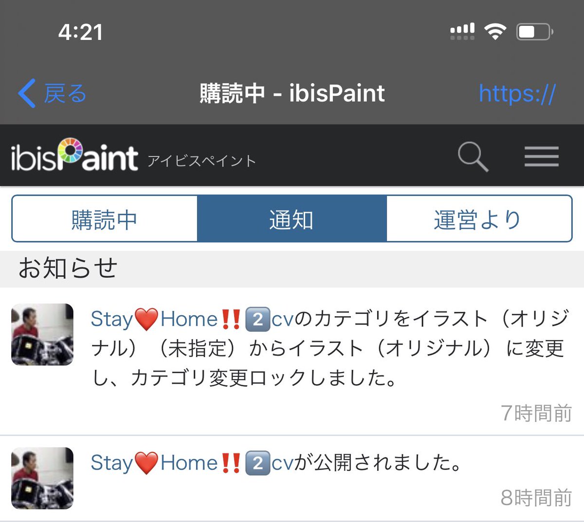 A Twitter という状況から約5h 約8h前に投稿した絵が 30分程前に位 と思ったら 既に500位圏に無い T Co Wl6wgtu3hq イラスト好きと繋がりたい イラスト王国 絵の島 イラスト塾 絵描き人 イラストお届け Ibispaint Stayhome