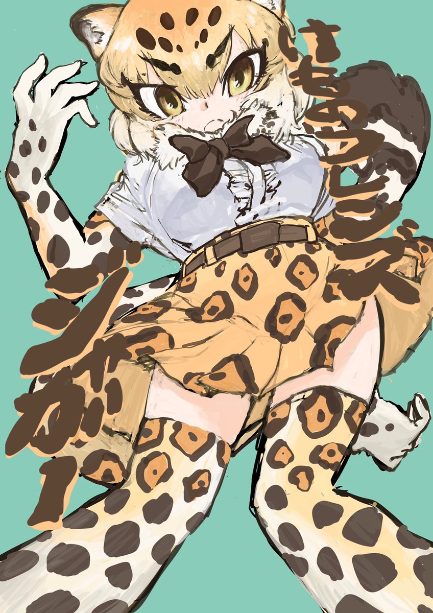 migimigisky's tweet photo. ジャガー。 #けものフレンズ #イラスト https://t.co/X6mp1f1lGV