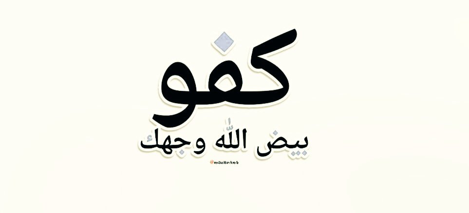 أبو غلا خروج من القروبات مؤقت 🙏 tweet media