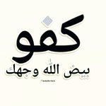 Photo by أبو غلا خروج من القروبات مؤقت 🙏 (@1irti)