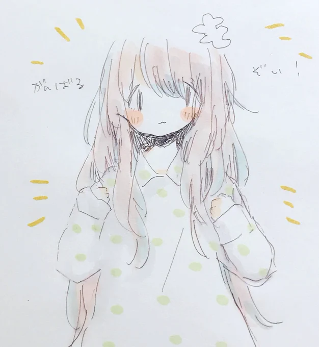 今日も1日 
