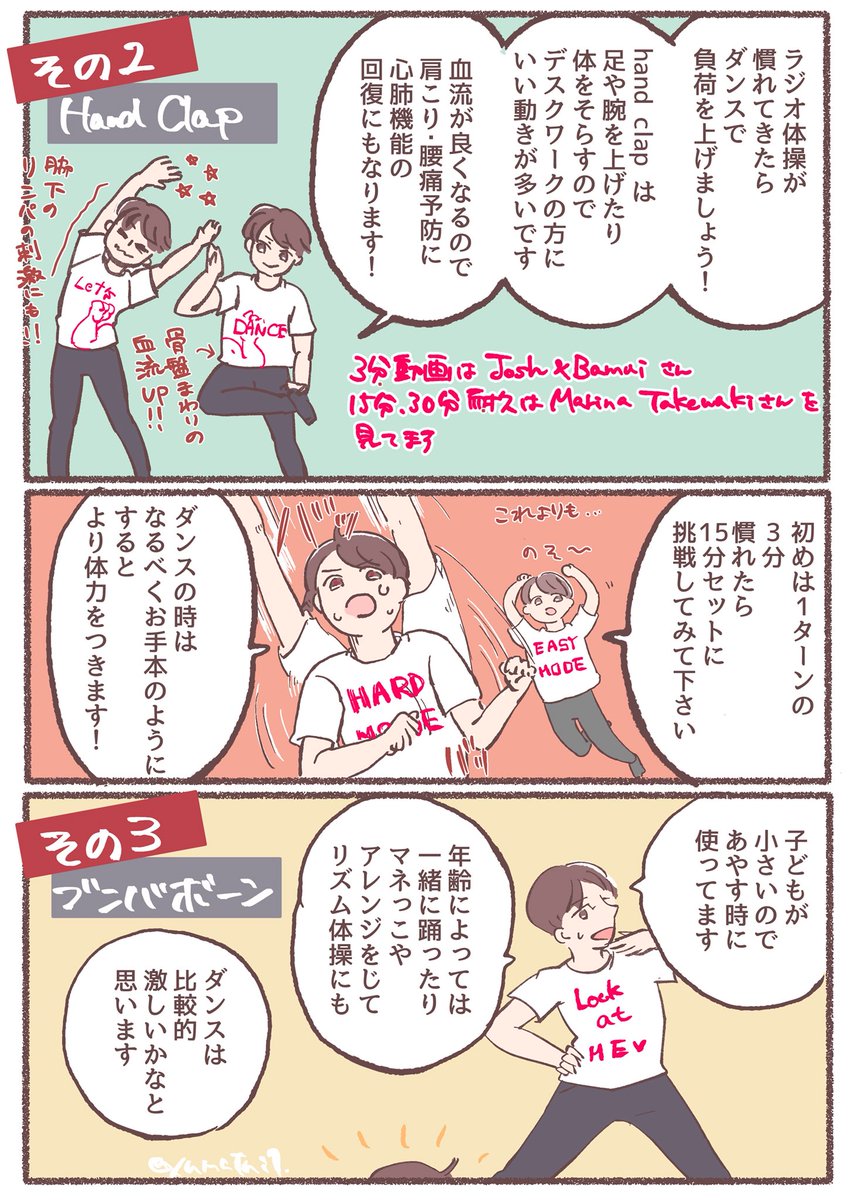 自宅にいることは多くても散歩は難しい方へ、体力回復に少しだけ運動してみませんか?在宅勤務の合間のリフレッシュにもなります!
#おうち時間
#StayHome 