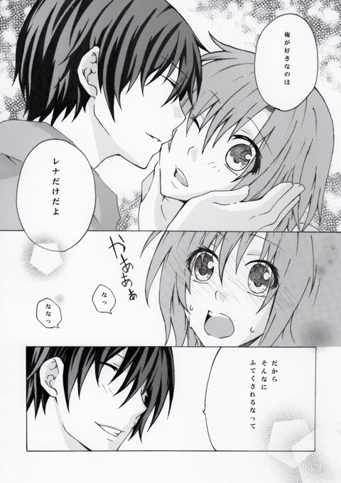 圭レナのtwitterイラスト検索結果 古い順