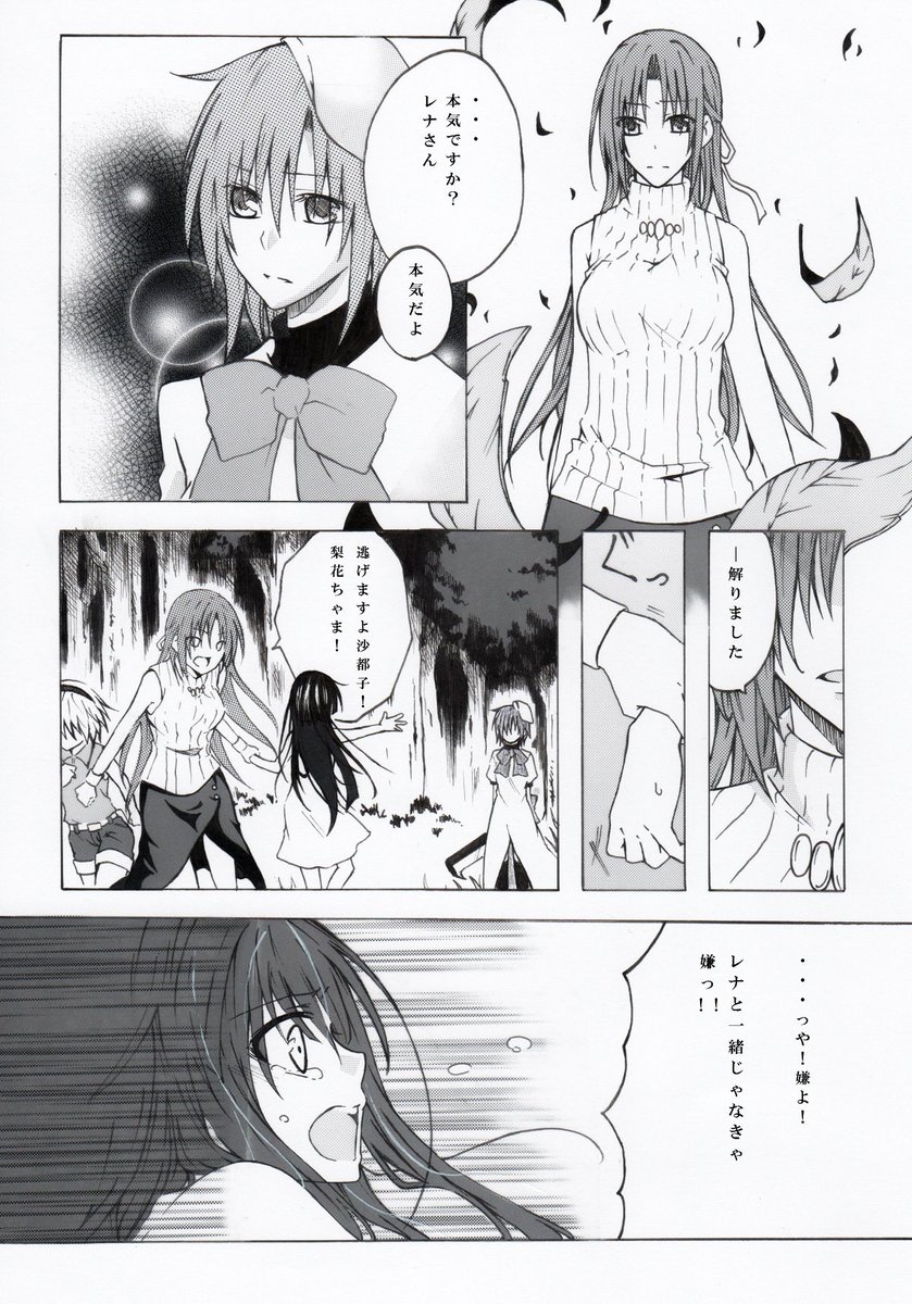 2011年のひぐらしのつどい7で発行しましたレナ梨花のシリアスラブ漫画です。
皆殺し編主軸と言えば大体の予想はつくと思われますが、今でも大好きなストーリー漫画となっております。

#07ht大浴場
#ひぐらしのなく頃に

リセット | 銀の鶴shop https://t.co/Hw0hVHlnT1 #booth_ 
