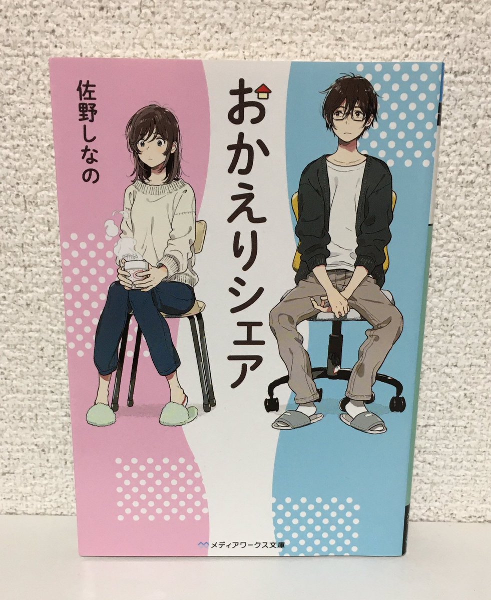 佐野しなの 佐野しなの