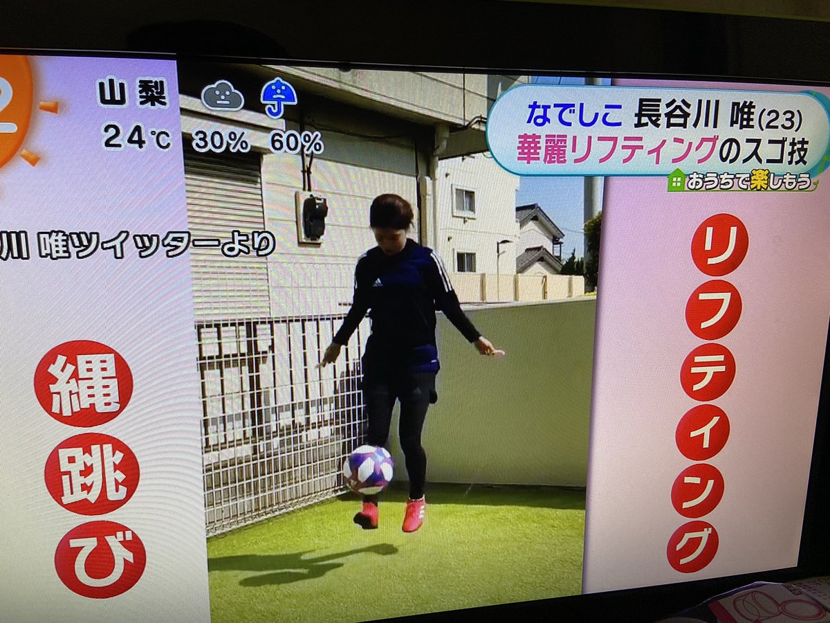 なわとびリフティングチャレンジ