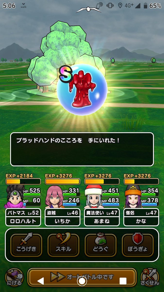 特別 とう ばつ 手形