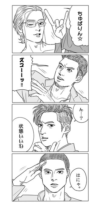 誰かの影響を受けた小沢仁志。
佐智雄「やめろお前ら…沢村はなんか違う。」 