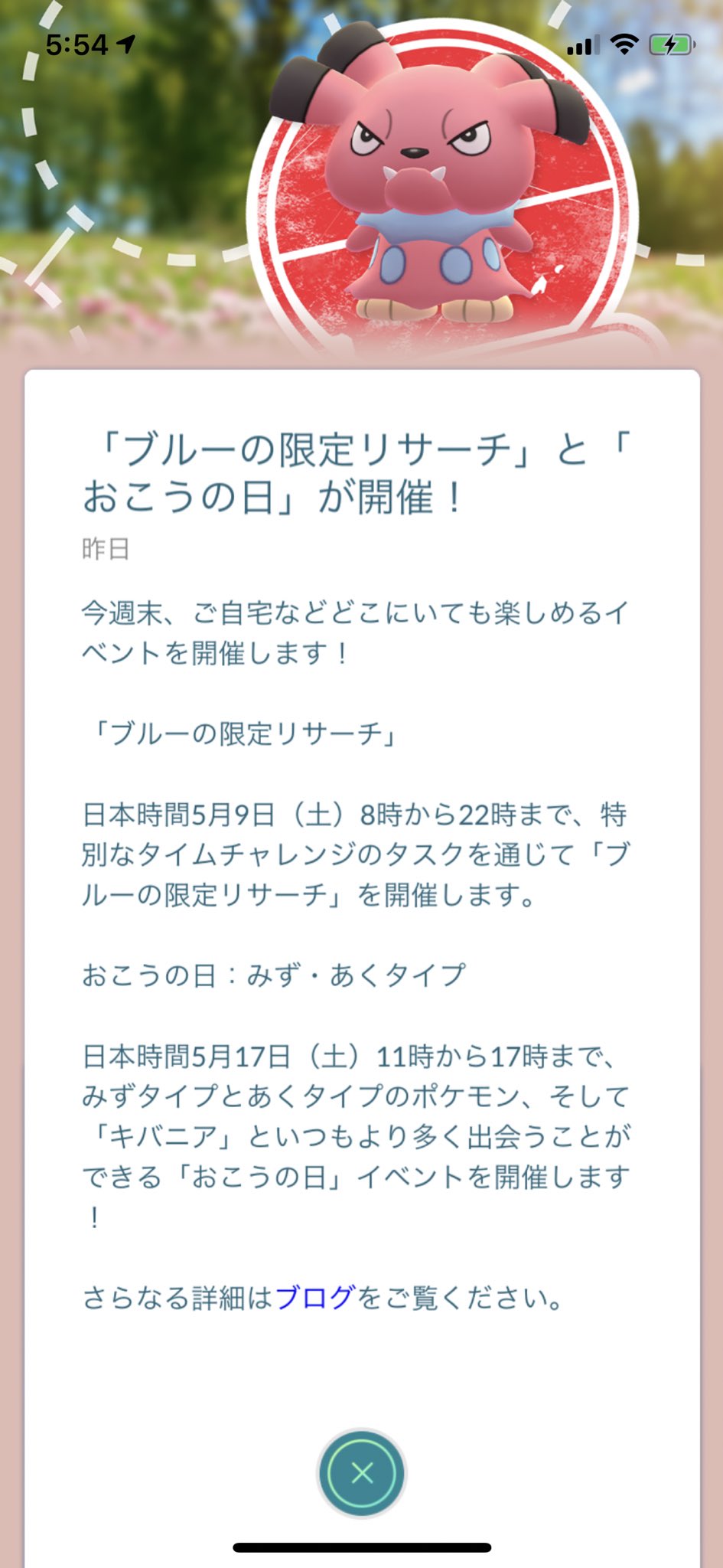 Abu1750a 家ばかり居ても気持ちはブルー 色はピンクだけど なぜか名前がブルーがやって来る 色違いもいるから楽しみだね ブルー ポケモンgo T Co V7ievsvozj Twitter