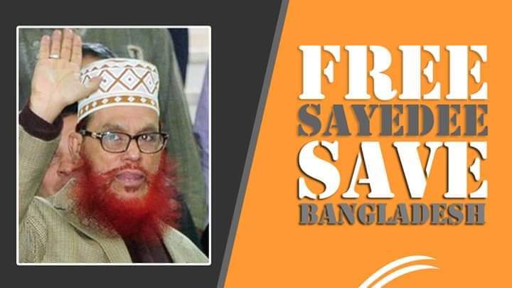 MasumBi85619226's tweet photo. #FreeSadeyee 
#SaveBangladesh https://t.co/27Mi6EnFFH