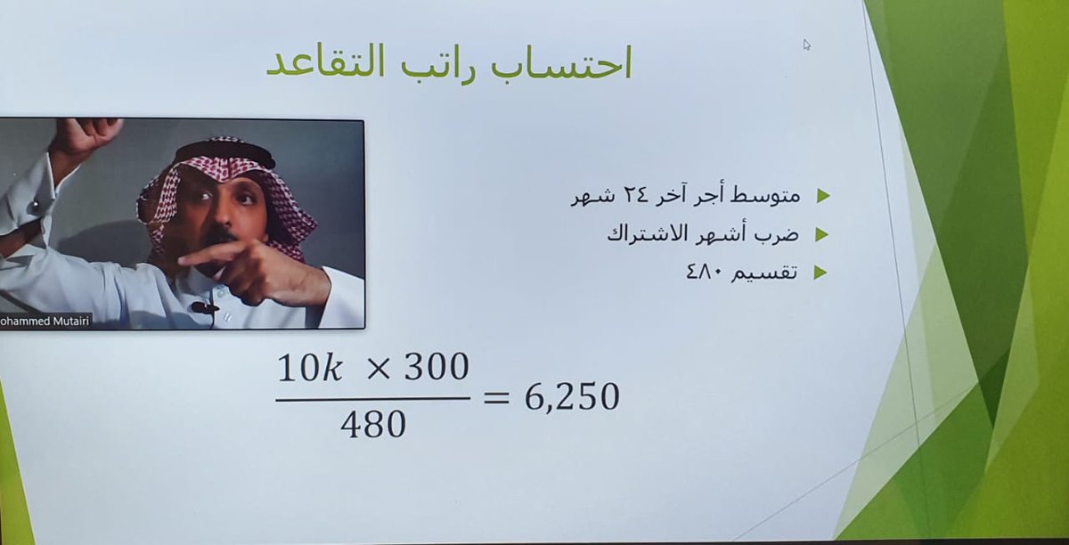 Training_TCAC's tweet photo. تم تنفيذ برنامج :
(آليات العمل في نطاقات والتأمينات الإجتماعية)
مدة 3  أيام بإجمالي 12 ساعة تفاعلية
نشكر جميع المتدربين على تفاعلهم الكبير ومشاركتهم المثمرة مع المدرب محمد شقير المطيري ،
آملين تحقيق الهدف المنشود من البرنامج.
(نعمل معاً لغدٍ أفضل). https://t.co/8d77tusY8m