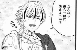 "Ah! My apologies! It was not my intention to offend."