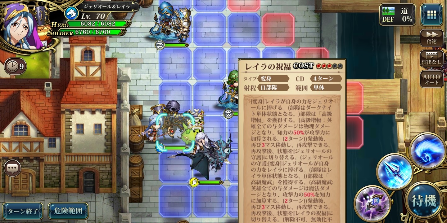 じじせん ランモバ 速報 ジェリオールの覚醒は騎兵で行ってもレイラの祝福からで完全固定 既存の増幅魔武術は上書きで重複せず 選択性にしてくれ