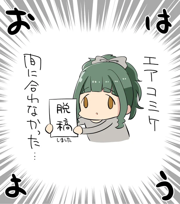 ミスフォテ本で新刊出ます・・・
告知・委託情報はまた後日・・・
とりあえずもくじ載せときます・・・

#藤居朋
#グッ朋ーニング 