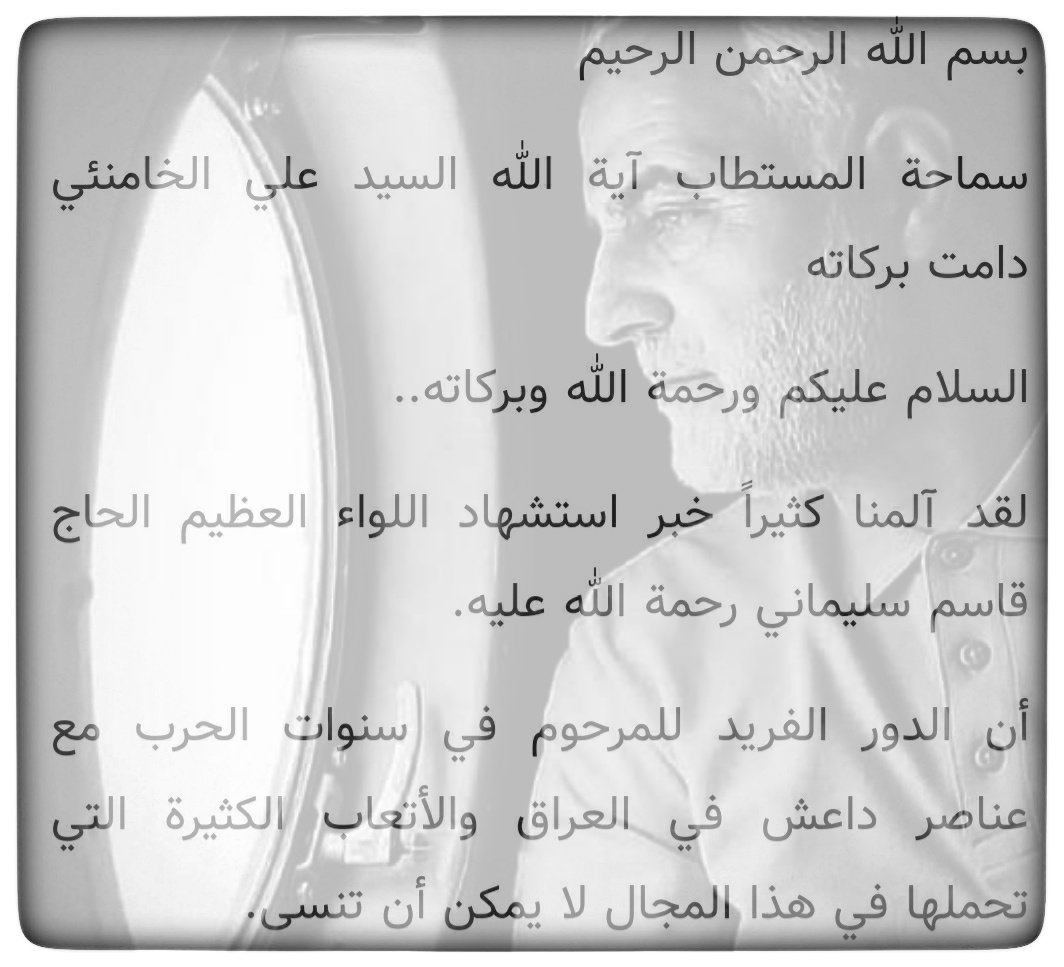 mohamediraq313's tweet photo. @8ve_l @Kumait22 المهم 
هذا جزء من نص رسالة السيد السيستاني الله يحفظه للسيد الخامنئي الله يحفظه 
اختي اني من كلامي وياج ماقصدي اغير أفكار عندج مو مهم عندي 
المهم انتو لازم تفكرون بطريقة بعيده عن الفتنه وتكون بوصلتكم بأتجاه   عدوكم الحقيقي امريكا ، إسرائيل https://t.co/qwIN638gNx