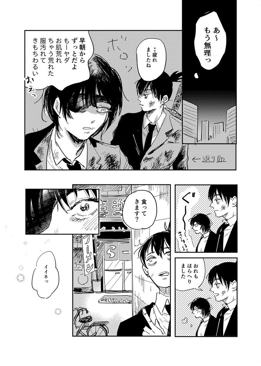 チェンソーマン アキくんの涙袋 大切にしたい うむの漫画 チェンソーマン アキくんの涙袋 大切にしたい うむの漫画
