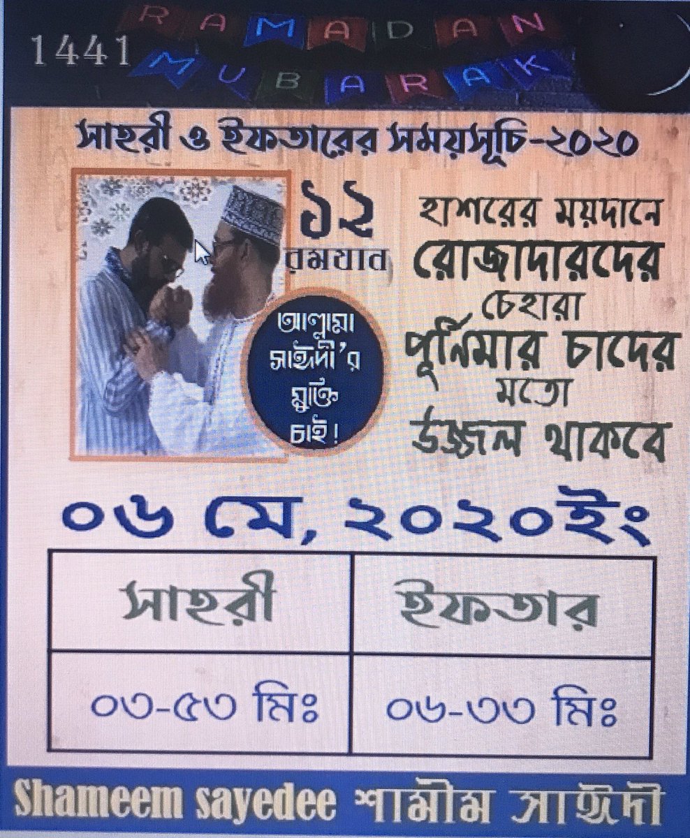 shameemsayedee's tweet photo. 🌙رمضان مبارك 🌙
【🌹】𝙍𝙖𝙢𝙖𝙙𝙖𝙣 𝙈𝙪𝙗𝙖𝙧𝙖𝙠 【🌹】
❤র মা দা ন 🕋 R A M A D A N 💜 https://t.co/H988mhOa0y