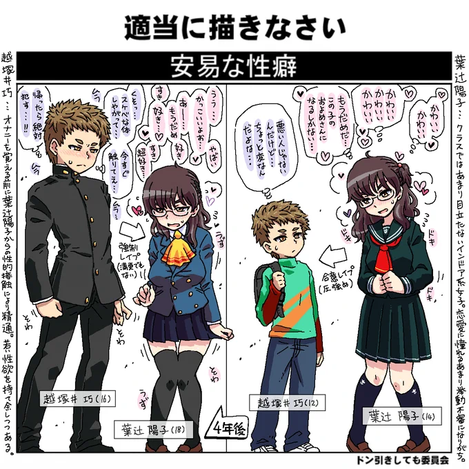 おねショタの優位が急に逆転してベッドヤクザ化するとハァ!?何してんの!?ってなるけど、こう状況の変化や成長などで納得できる手順を踏んだ立場的な逆転は割と好きなんだよねっていう気持ちです。よろしくお願いします 