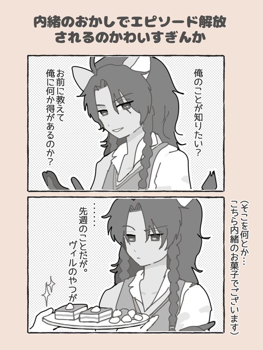 かわいすぎる。ポップコーンで仲良くなるのもカップケーキ成績あがるご機嫌さもかわいい。

#ツイステファンアート 