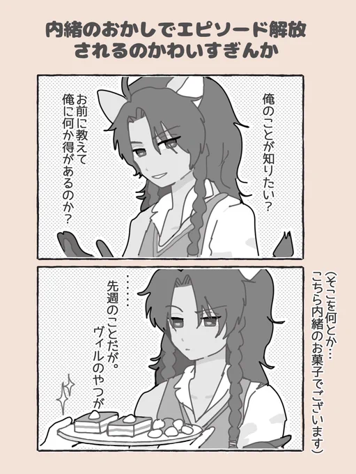かわいすぎる。ポップコーンで仲良くなるのもカップケーキ成績あがるご機嫌さもかわいい。

#ツイステファンアート 