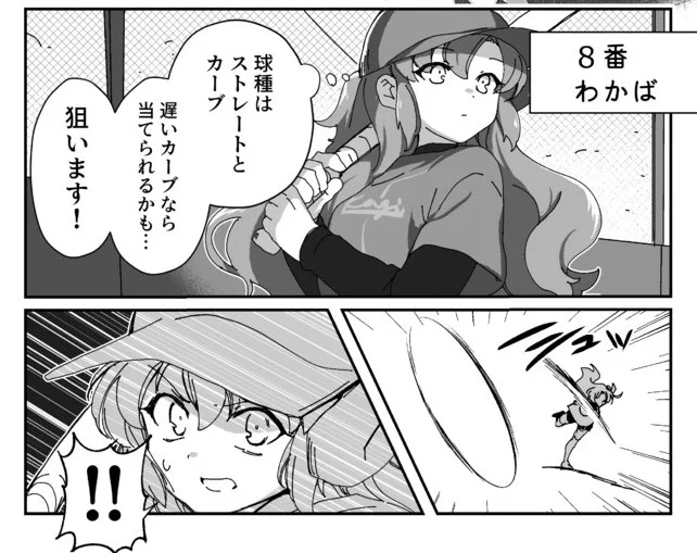 イーリスリーグ 2 第16球 / ちくたぬ - ニコニコ静画 (マンガ) https://t.co/RgeX6GwdsJ #ニコニコ漫画  更新しました。 
