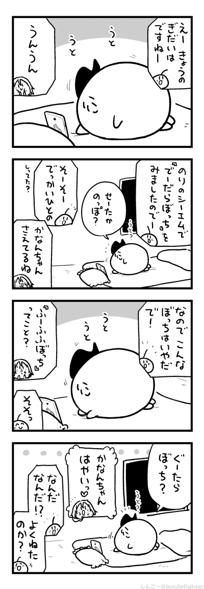 さえてるまちゅうら 