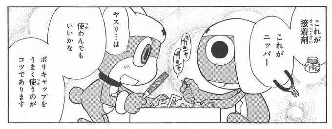 公式 ケロロ軍曹pr Keroro Pr さんのマンガ一覧 リツイート順 2ページ ツイコミ 仮 公式 ケロロ軍曹pr Keroro Pr さんのマンガ一覧 リツイート順 2ページ ツイコミ 仮