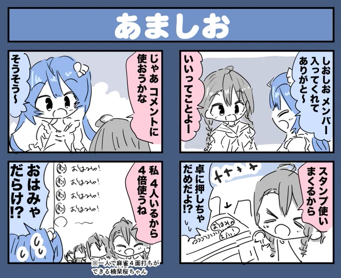 天宮こころちゃん楠栞桜ちゃん漫画 #絵こころ #さくらのしおり 