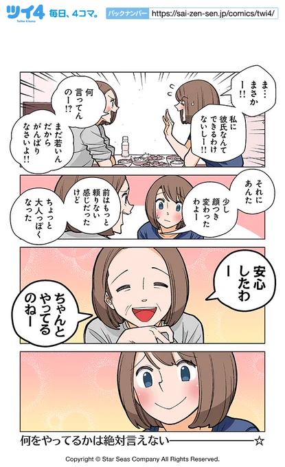 【第36話③】若林稔弥『幸せカナコの殺し屋生活』 https://t.co/6LOaQRdRnp #ツイ4 