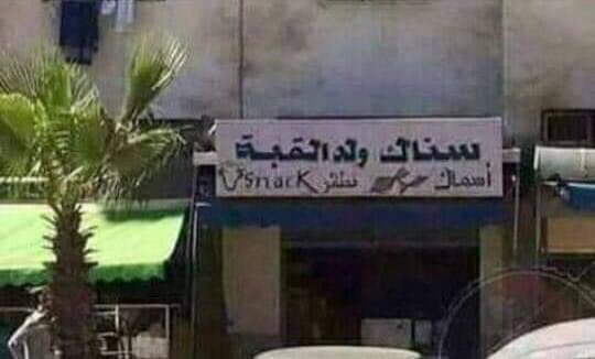 _saieedah's tweet photo. تا انا قريتها بحالك فاللول https://t.co/RbpZbHfcmQ