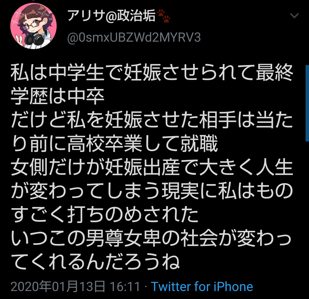 405 中学生で妊娠出産したらしいです ただ 休校中のこの時期に って思いはあります