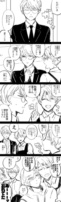 日本で3人でいた時の話。 
