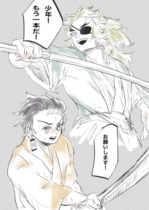 炎柱柱稽古幻覚 