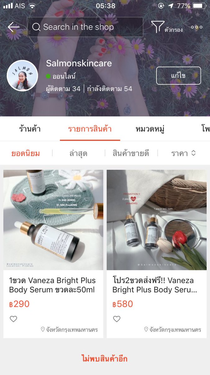 MeentaikoCatTH's tweet photo. ใครที่สนใจอยากสั่ง #Vaneza #Brightplus 1ขวด มีนแนะนำให้หาโค้ดส่วนลดต่างๆในช้อปปี้ แล้วกดสั่งทางเว็ปช้อปปี้ได้เลยน้า คุ้มๆ แต่สั่ง2ขวดขึ้นไปมีนส่งฟรีอยู่แล้วน้า สั่งทางไหนก็ได้เลยค้าบ 🥰✨ ตอนนี้ยังไม่ได้ลงสินค้าตัวอื่นน้า ลงแค่แบรนด์Vaneza ก่อนค่า https://t.co/TcqKDeGWe3