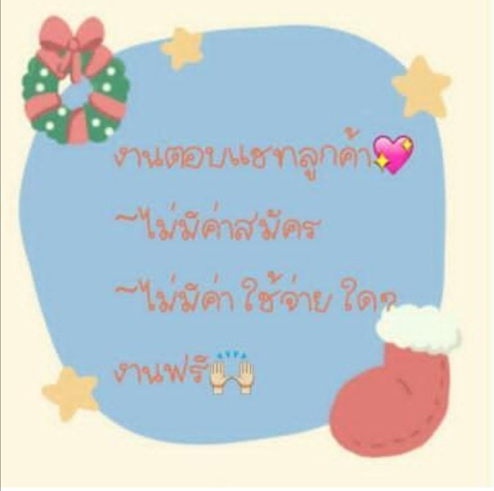 txmmy_txr's tweet photo. 🎉รับจำนวนจำกัด
แค่พิมพ์ว่า "สนใจ" 
‼️งานตอบแชท‼️
-ไม่มีค่าสมัคร
- ไม่มีค่าสอน
-ไม่มีค่าใช้จ่ายใดๆ
-ไม่จำกัดเพศ
-ไม่จำกัดอายุ 
 ❤แค่คุณขยันตอบก็ได้เงินแล้ว❤  #งานออนไลน์ #งานออนไลน์ได้เงินจริง #งานออนไลน์ไม่จํากัดอายุ #งานออนไลน์ฟรี #งานออนไลน์ไม่เสียค่าสมัคร  #ตลาดนัดออนไลน์ https://t.co/uEvmYXTcft
