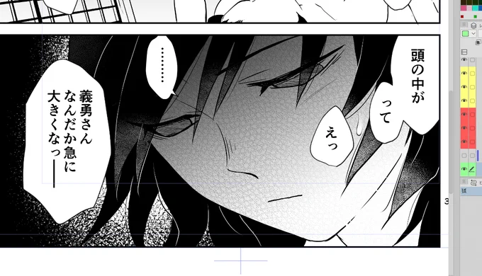 朝の7時から主張することでもないのですが本の原稿で連日ぎゆさんの尻を描いているので私の中でぎゆさんの尻がゲシュタルト崩壊を起こしかけています
朝活いいですよ
とてもさわやかな気持ちでいろいろ描けます 