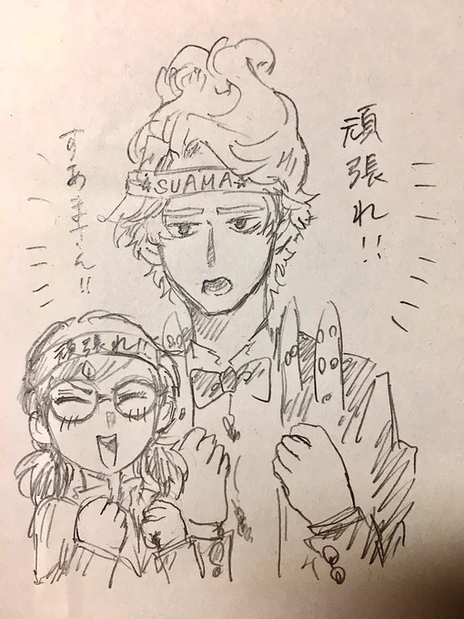 @suamaLove3440 GW皆勤賞おめでとうございます(!?)

??の念を送っておきます〜!!!!! 