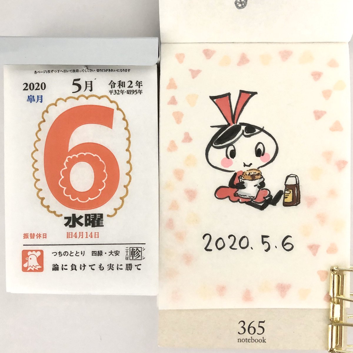 ひめくりちゃん Twitterren 5 6 Wednesday コロッケの日 コロッケ ソース おいしい ひめくりカレンダー 365notebook コロッケの日