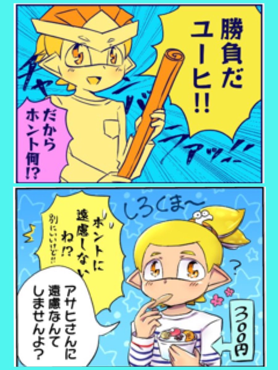 こういうキッズヒューガくん無限に見たい……… 