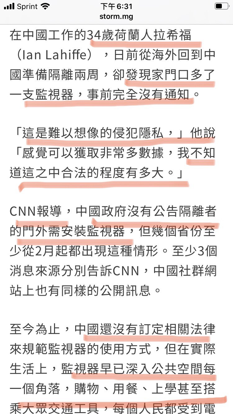تويتر 韩连潮على تويتر 中共强力监控民众公然侵犯隐私权 借口防止疫情扩散 对民众进行全方位 无死角 全天候的监控 甚至将 监视器安装进居民家里 这使整个中国大陆成为事实上的大监狱 Https T Co Txaypy4gle Https T Co 4phoqtiwfw
