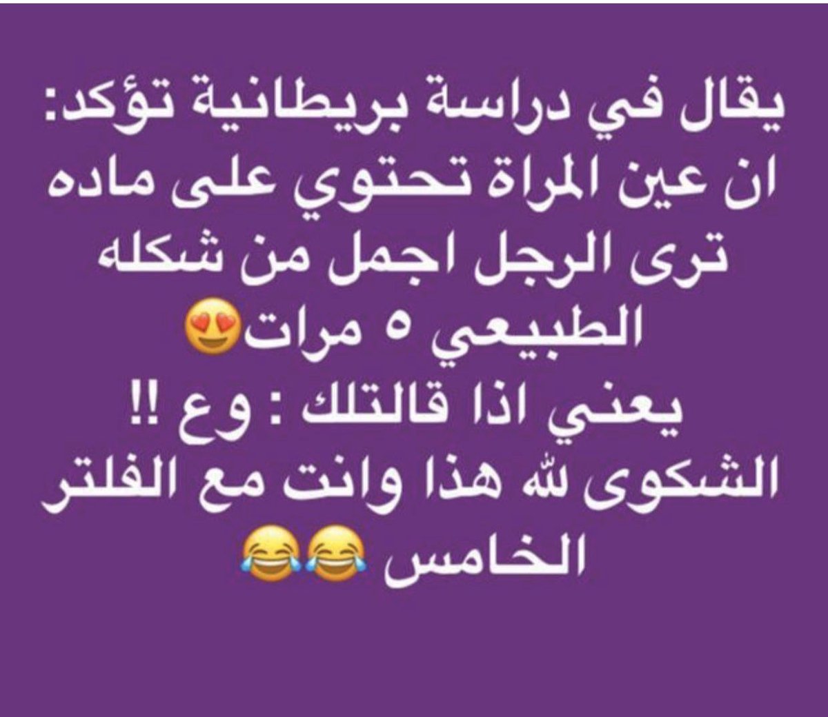 freekwa's tweet photo. #حظر_كلي الشكوى لله 😂😂 https://t.co/wOGFZYSgpT