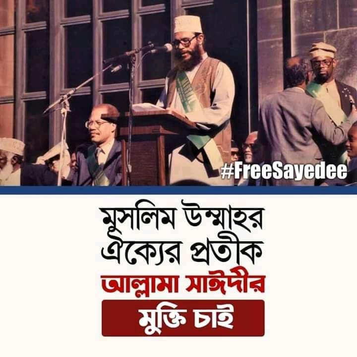AzhariVideo's tweet photo. মুসলিম উম্মাহ জাগরে জাগ,
আল্লামা সাঈদী মুক্তি পাক।
#Freesayede
#SaveBangladesh https://t.co/iqzEANlnQl