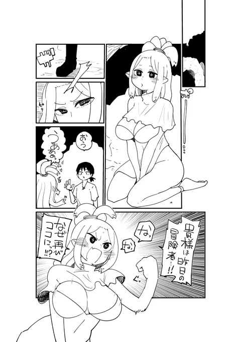 いわゆるメデューサとズるい冒険者の漫画②

#創作漫画 