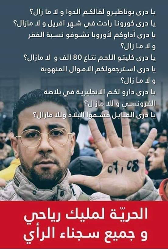 Issamouali5's tweet photo. @derradjihafid https://t.co/jNPIEejCgV