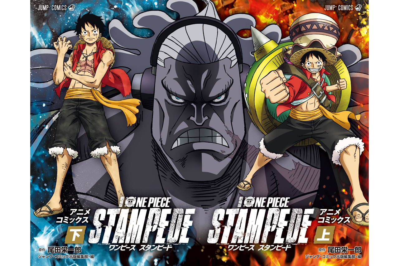 One Piece Com ワンピース ニュース 全世界を熱狂させた劇場版 One Piece Stampede が上下巻あわせて500ページ超の大ボリュームでフルカラーコミックス化 Onepiece T Co Qcqvveyf7o T Co Xltqfelbgu Twitter