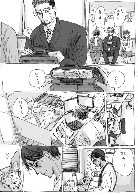 同棲尾鯉

弁当つくったど② 